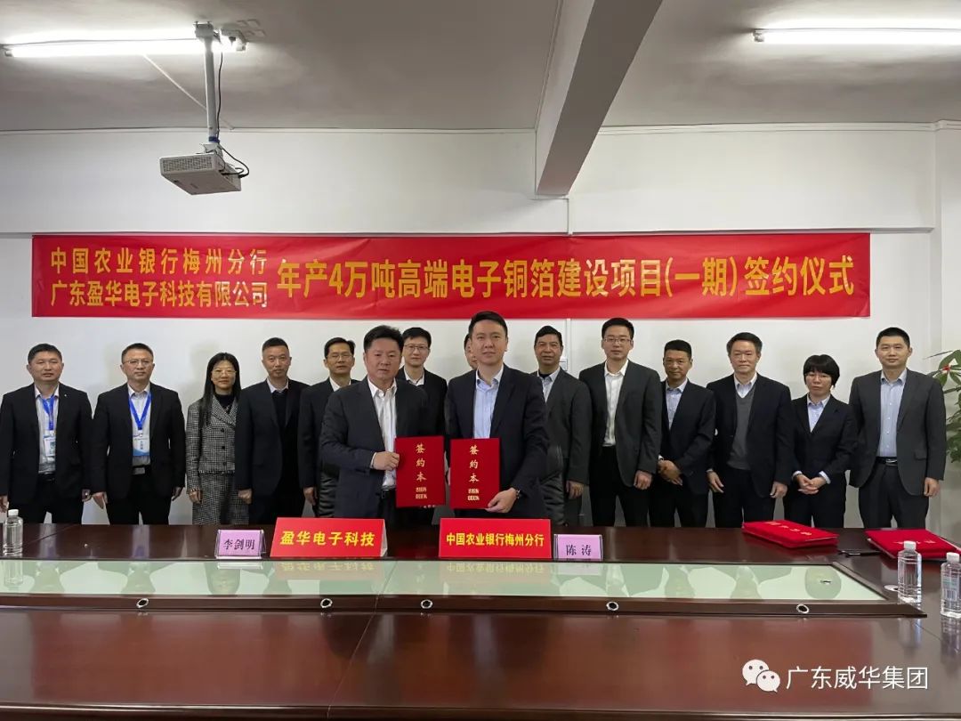 广东雷火(中国)高端铜箔、高性能覆铜板新项目每周动态！（第四期）