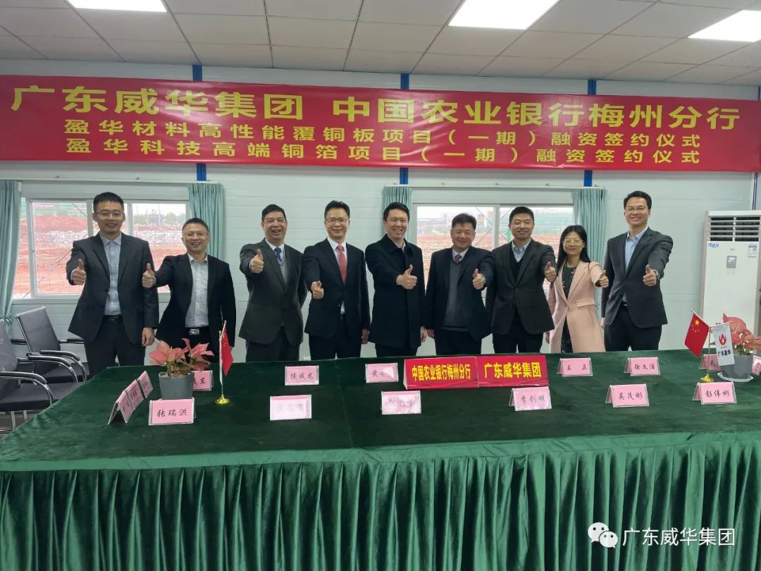 广东雷火(中国)高端铜箔、高性能覆铜板新项目每周动态！（第七期）