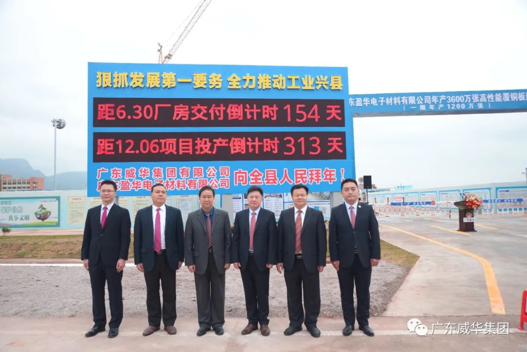 广东雷火(中国)高端铜箔、高性能覆铜板新项目每周动态！（第九期）
