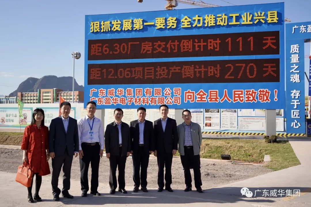 广东雷火(中国)高端铜箔、高性能覆铜板新项目每周动态！（十三期）