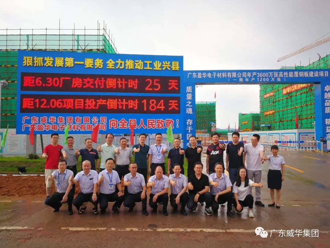 广东雷火(中国)高端铜箔、高性能覆铜板新项目每周动态！（二十一期）