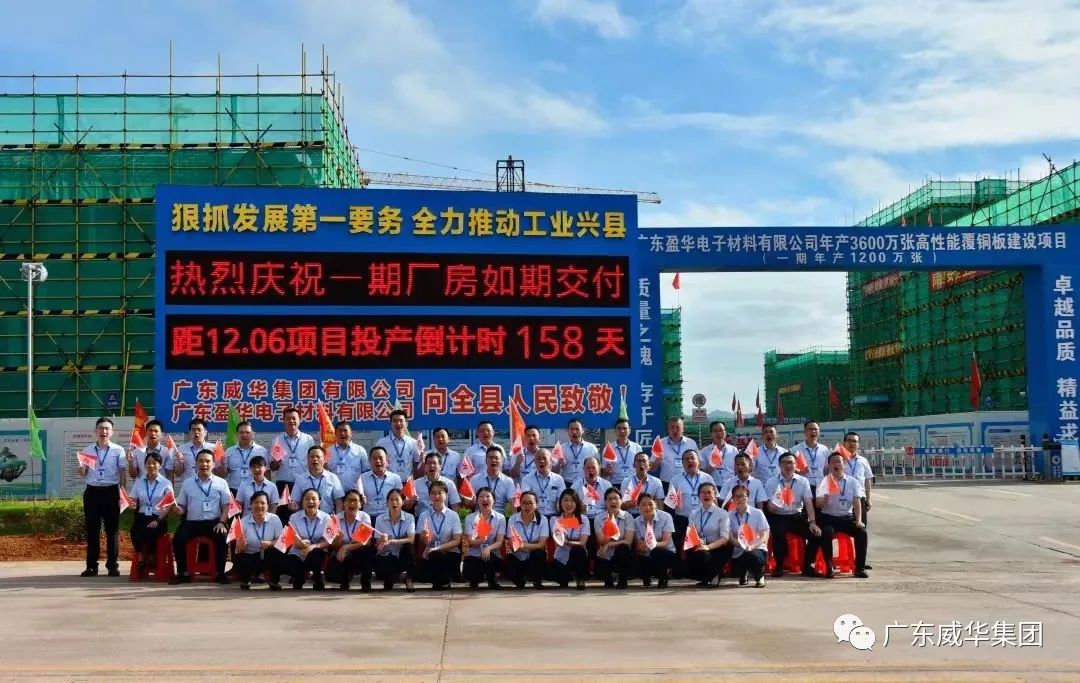 广东雷火(中国)高端铜箔、高性能覆铜板新项目每周动态！（二十五期）