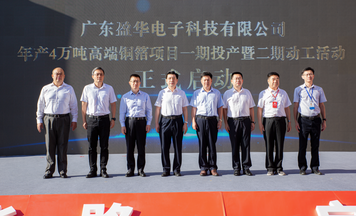 广东雷火(中国)高端铜箔、高性能覆铜板新项目每周动态！（三十一期）