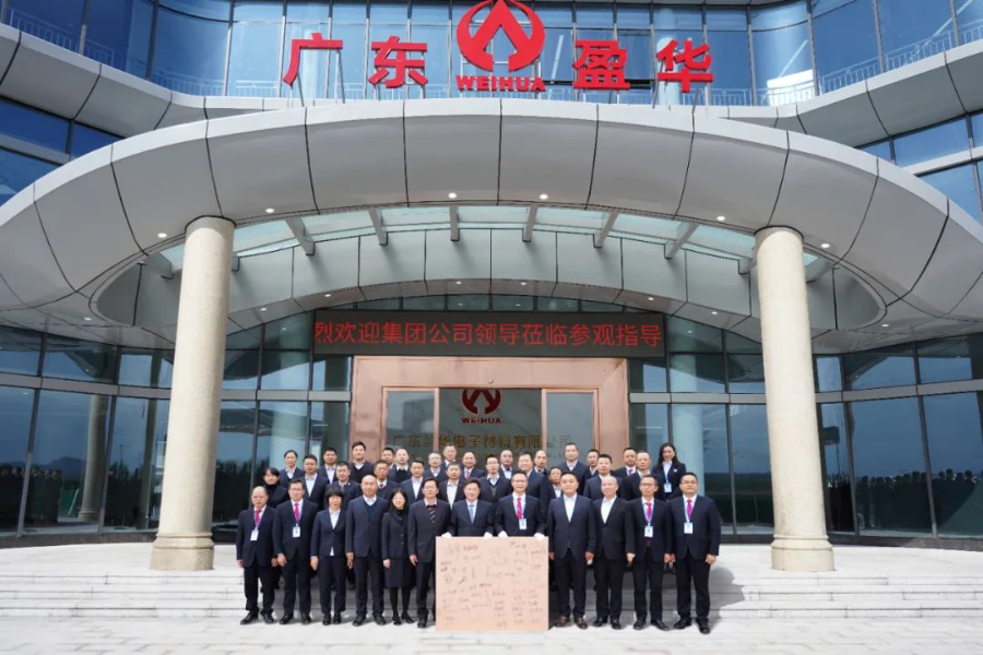 广东雷火(中国)高端铜箔、高性能覆铜板新项目动态报道！（三十五期）