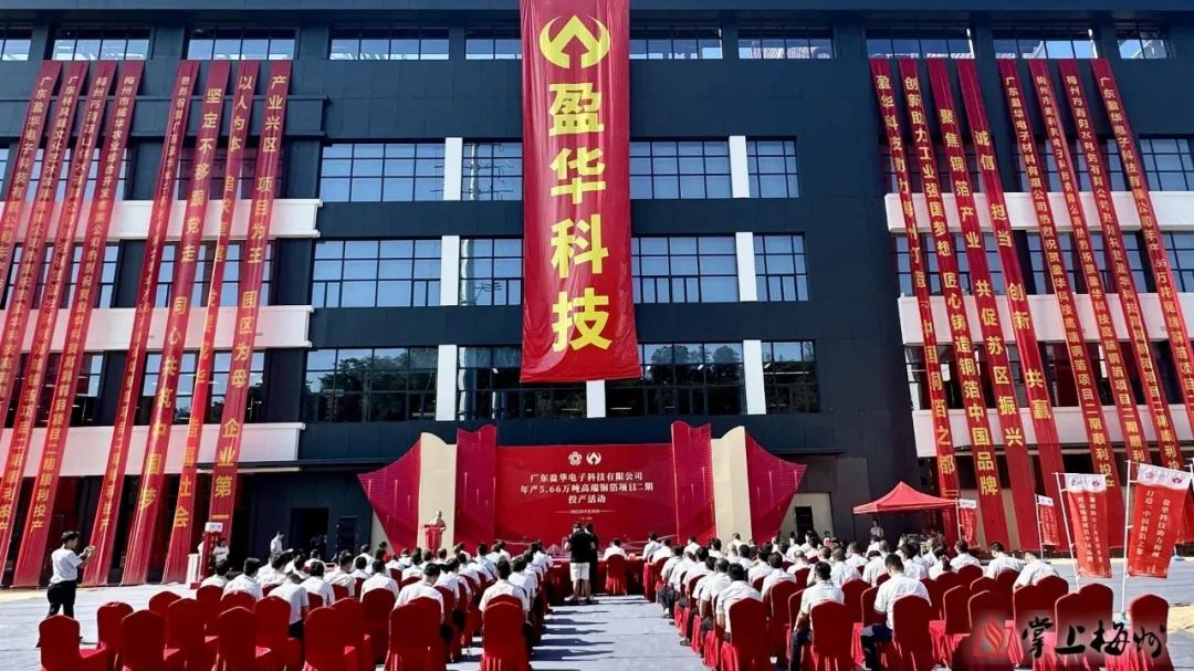 广东雷火(中国)高端铜箔、高性能覆铜板新项目动态报道！（第13期）